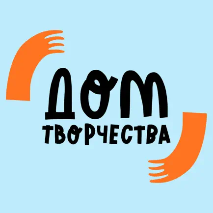 ДОМ ТВОРЧЕСТВА (ДТ) Читы