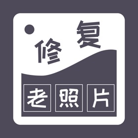 Snímky obrazovky (4) 智能修复老照片-黑白照上色