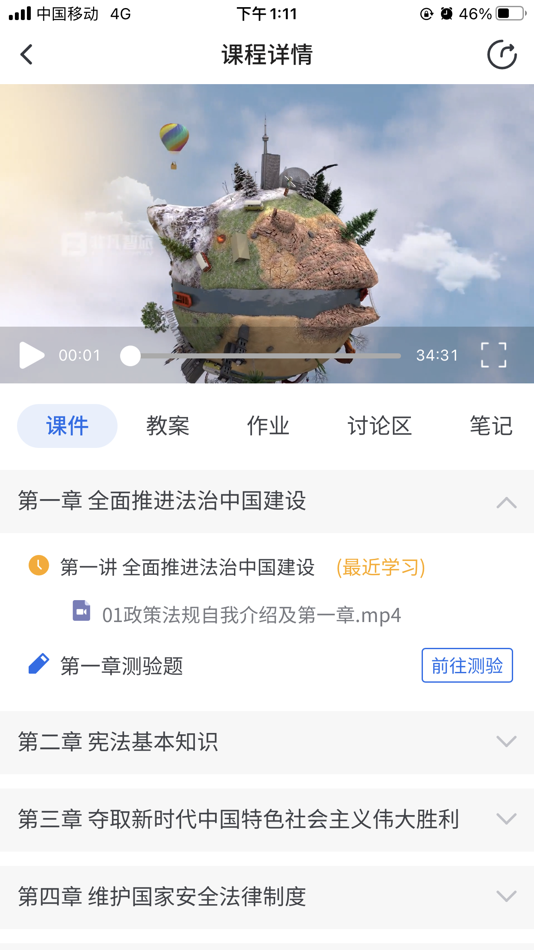 #5. 知旅云 (iOS) 由: 江苏非凡智旅信息技术有限公司