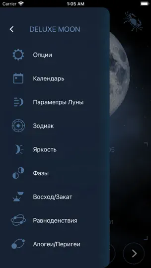 Скриншот Deluxe Moon • Лунный календарь на iPhone 4