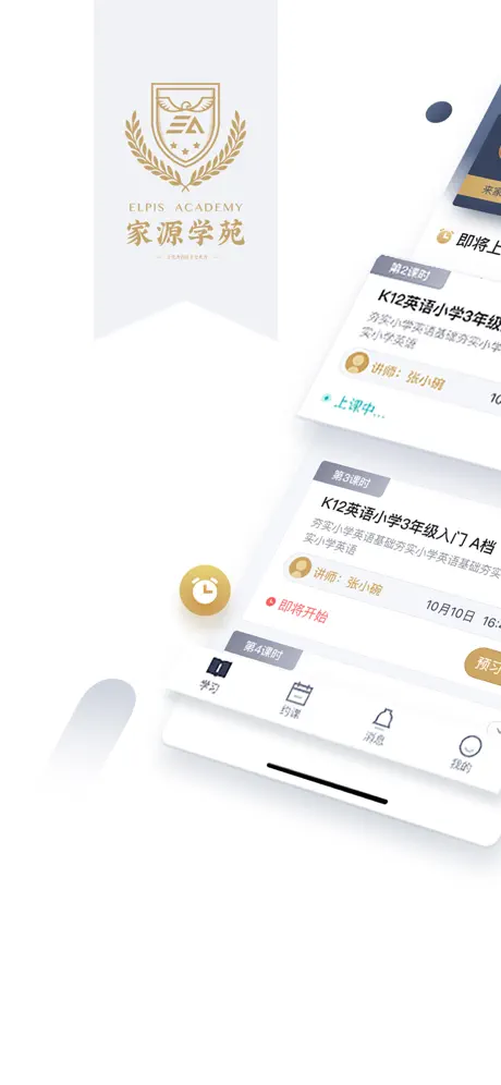 家源学苑