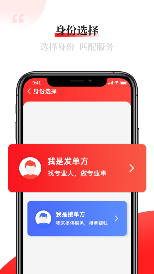 #3. 配单猫 (iOS) Podle: 配单猫(福建)网络有限公司