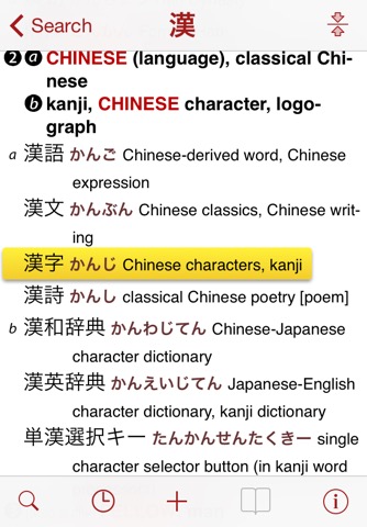 Kanji Learner's Dictionaryのおすすめ画像4