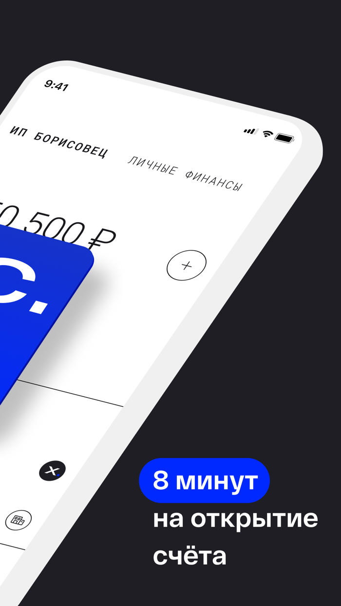 Хайс — онлайн банк. Бизнес ИП