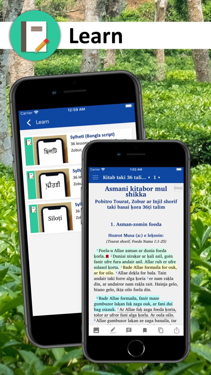 Sylheti Bashae Asmani Kitab