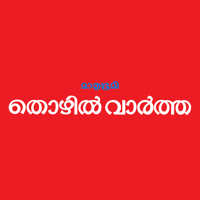 Mathrubhumi Thozhil Vartha