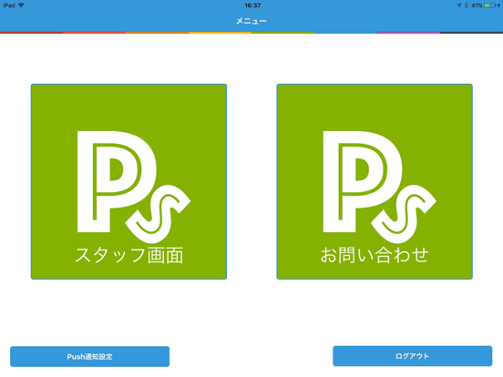 Pharmacy Support のスクリーンショット