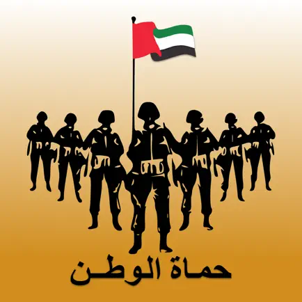 Homat Alwatan UAE Cheats