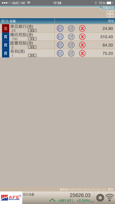 AFE Trade Screenshot