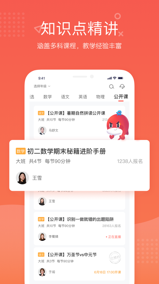 #1. 锦书在线 (iOS) 由: Shanghai Minhang District Jinshu Online School