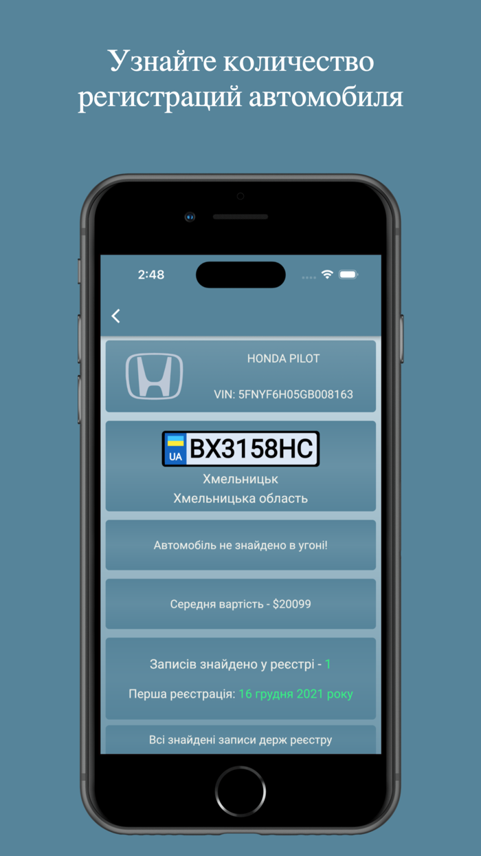 Проверка авто по номеру