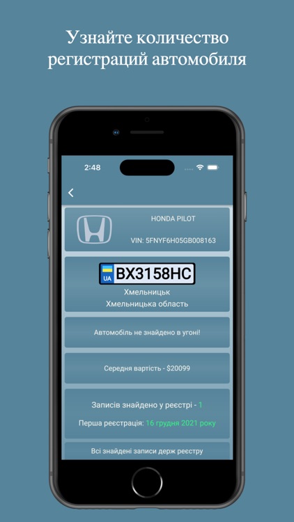 Проверка авто по номеру