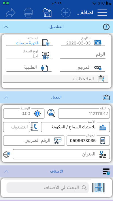 الخوارزمي كلاود Screenshot