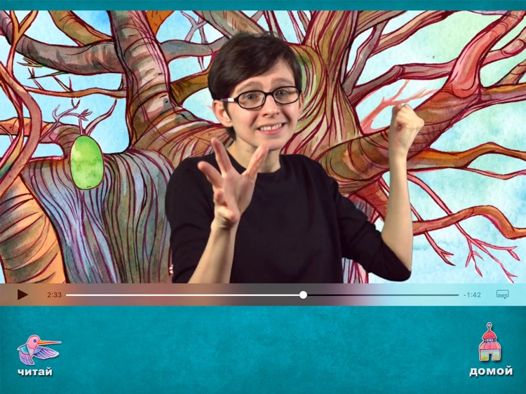 Баобаб screenshot-3