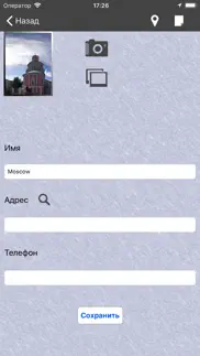 Отмечайте места : place+ айфон картинки 4