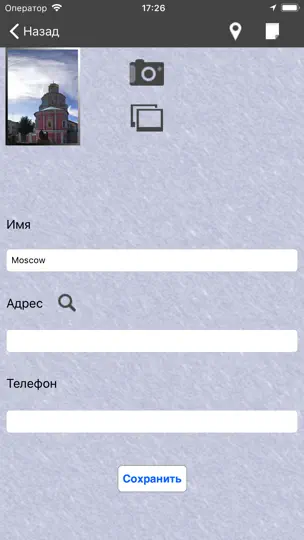 Скриншот Отмечайте места : Place+ на iPhone 4