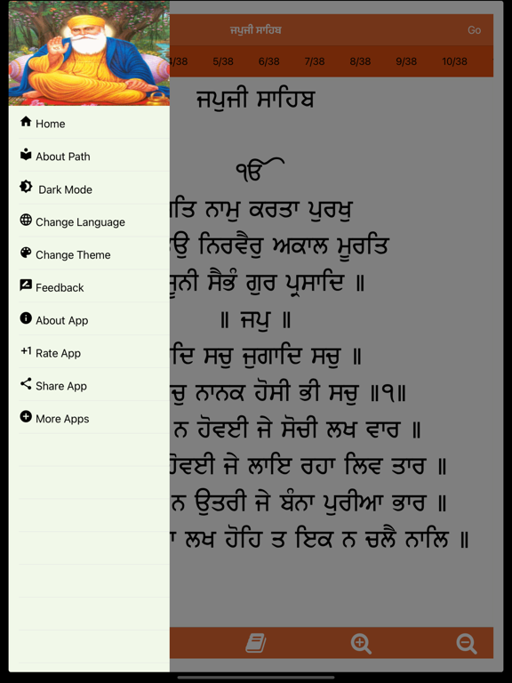 Screenshot #6 pour Japji Sahib Paath with Audio