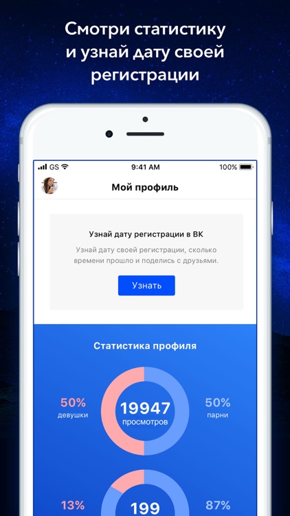 Вся Активность на странице ВК screenshot-4