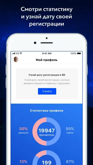 Скриншот Вся Активность на странице ВК на iPhone 5