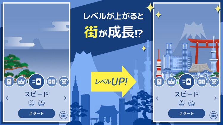 トランプ コレクション-大富豪・ポーカー・ソリティア 他収録