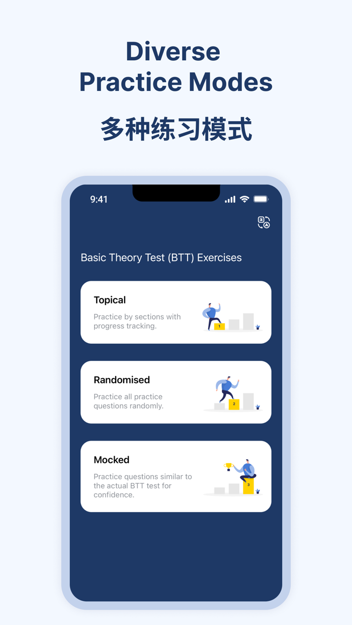100 Pass BTT FTT Driving Quiz