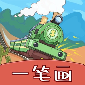 螢幕擷取畫面 (5) 火车一笔画