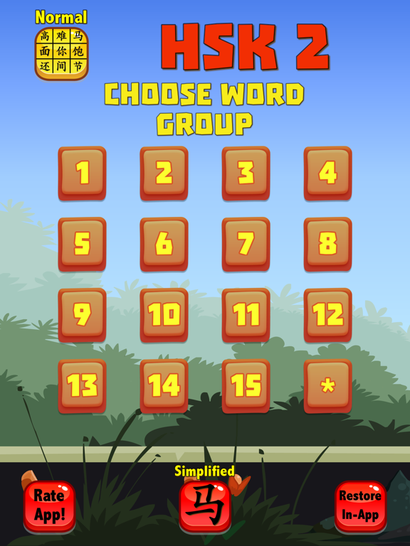 HSK 2 Hero - Learn Chinese iPad screenshot 5 - Education app