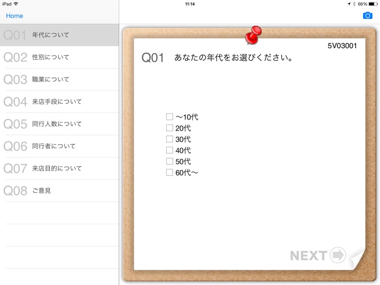 MOMONGAアンケートPRO