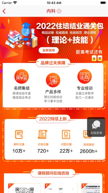 医学电子书包