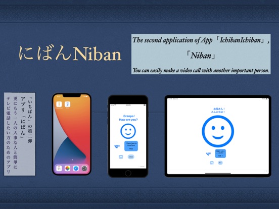 Screenshot #6 pour Niban