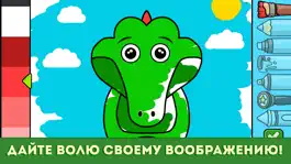 Game screenshot Раскраска и каракули игра для mod apk