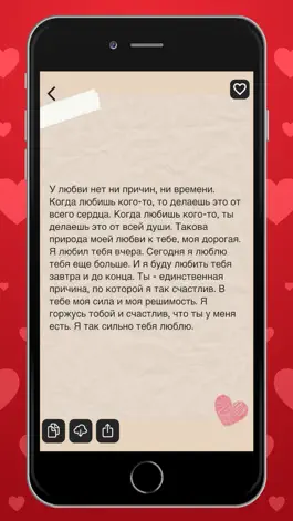 Game screenshot Love Letter, Messages & Quotes hack