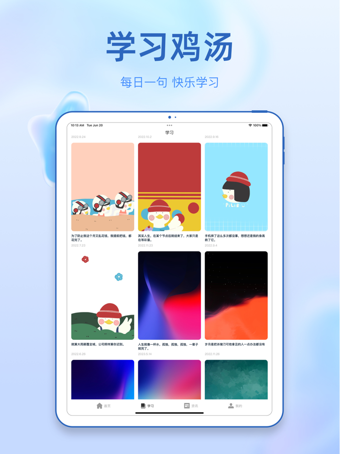 学校安全教育平台