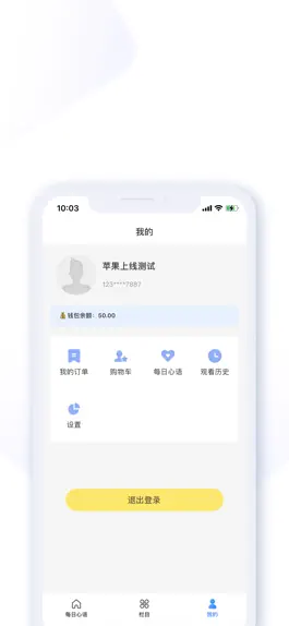The app 心之力教育 Game screenshot 心之力教育 apk