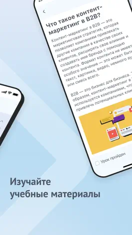 Game screenshot Education by SendPulse apk