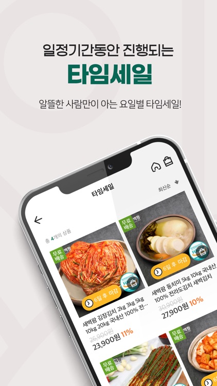 새벽팜 - 전라도김치