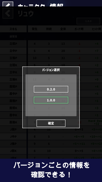 格ゲーフレームチェッカー６のおすすめ画像6