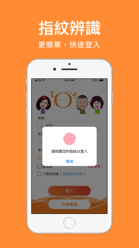 #2. 會員專區 (iOS) Göre: HUA-AN CHIA