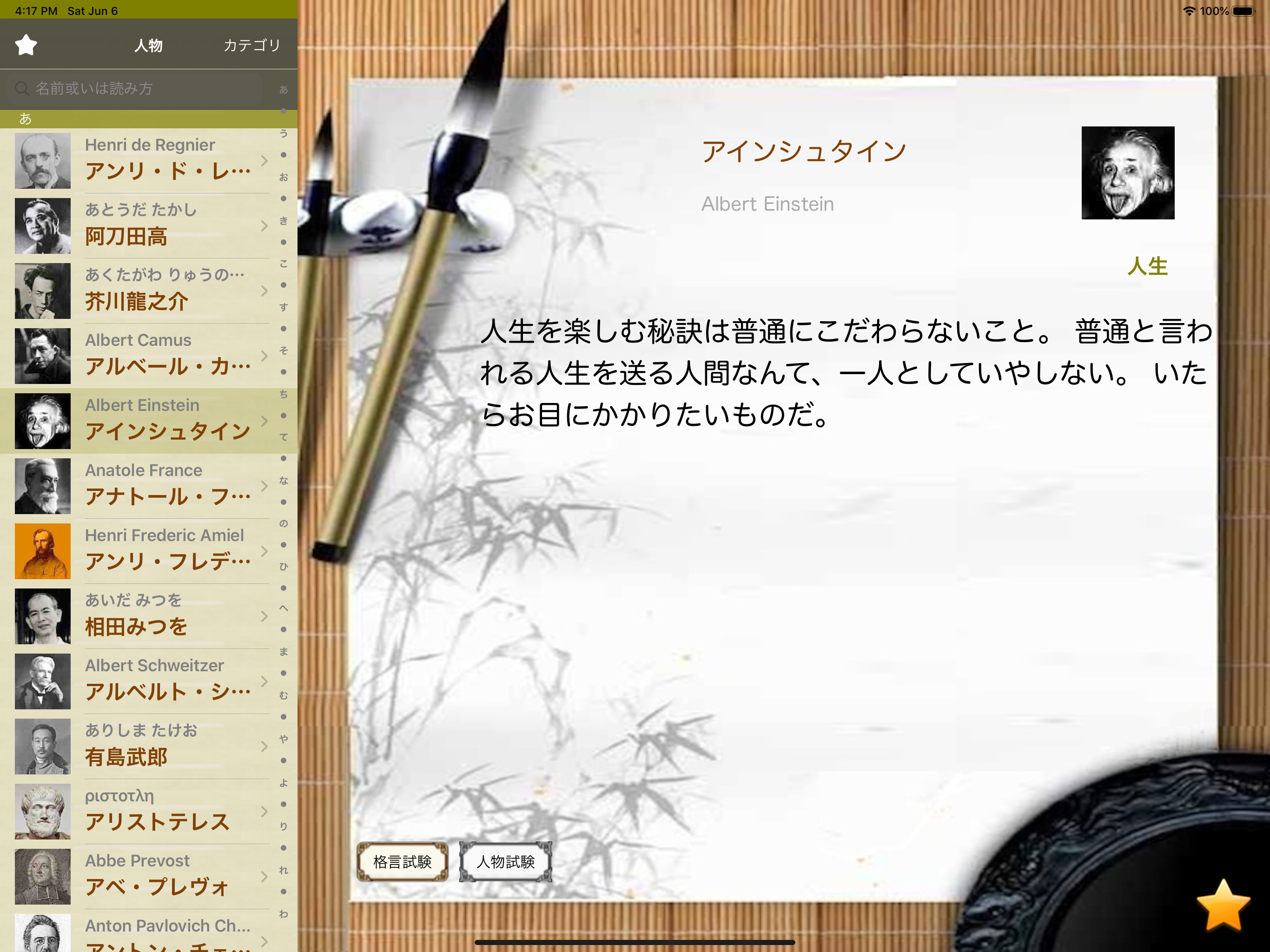 格言名言 screenshot 7