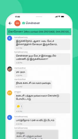 Game screenshot Tao - Tamil chat app hack