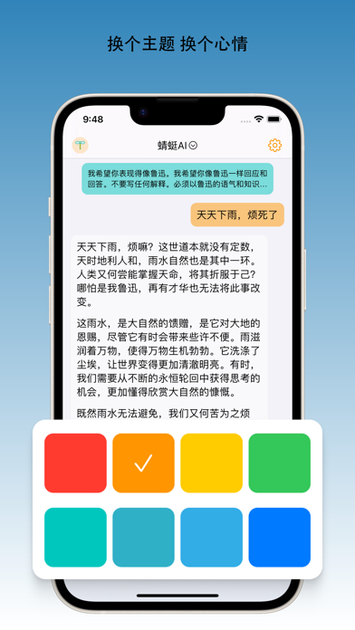 蜻蜓AI Screenshot