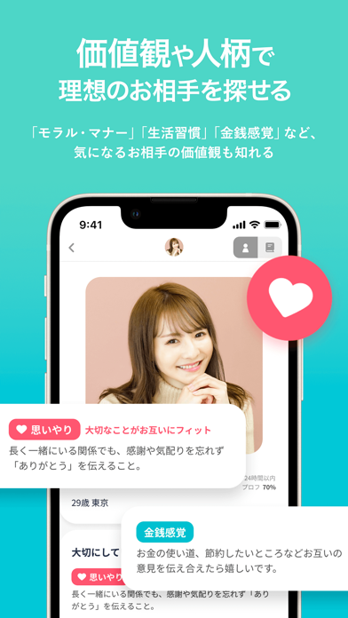婚活アプリ ブライダルネット／マッチングアプリで結婚 出会いのおすすめ画像4