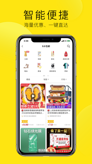 Screenshot 3 of 来贝生活 App