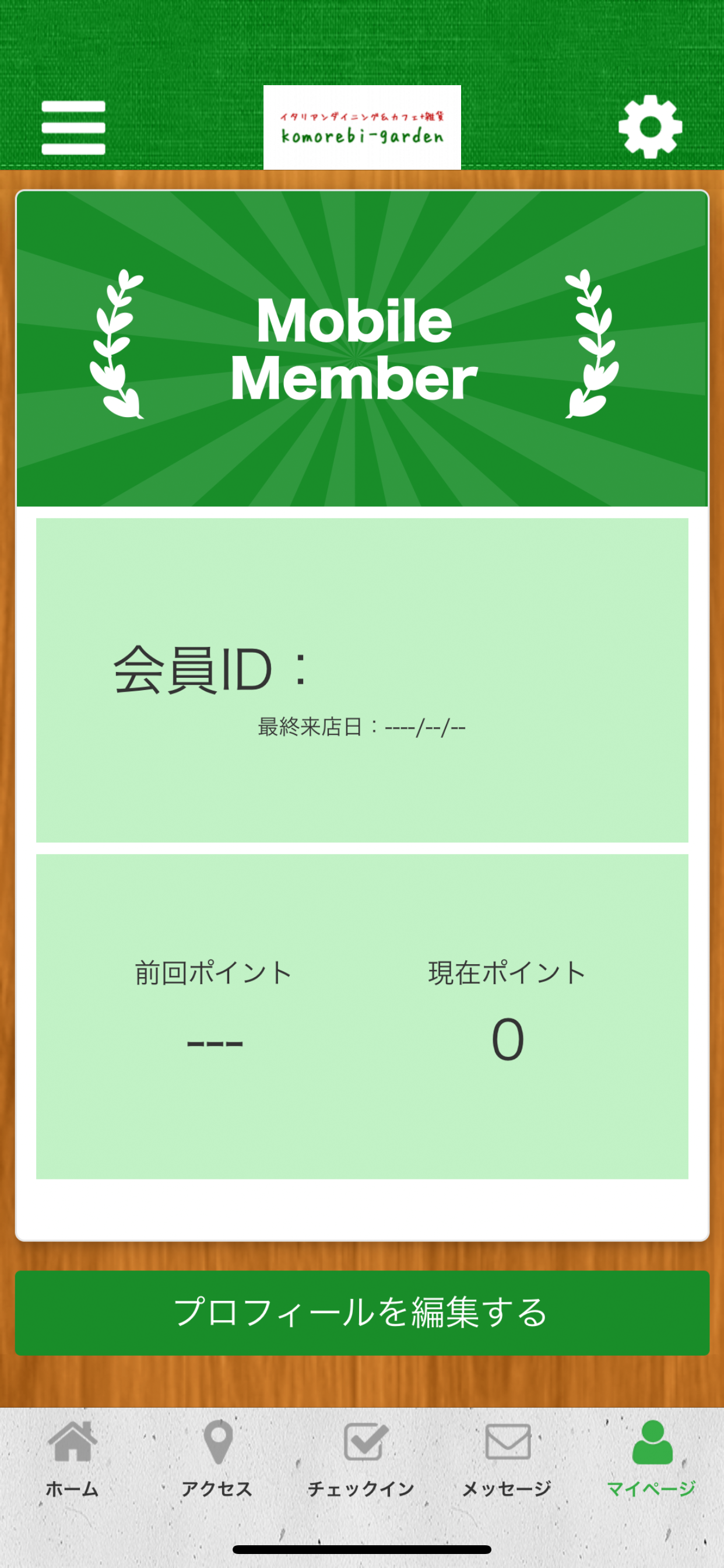 コモレビ ガーデン screenshot 3