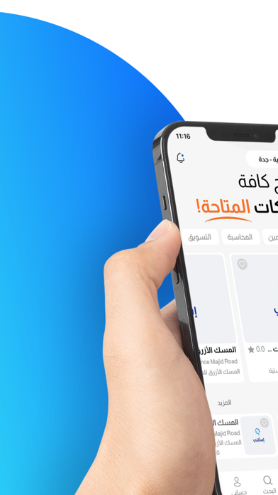 إسألني Screenshot