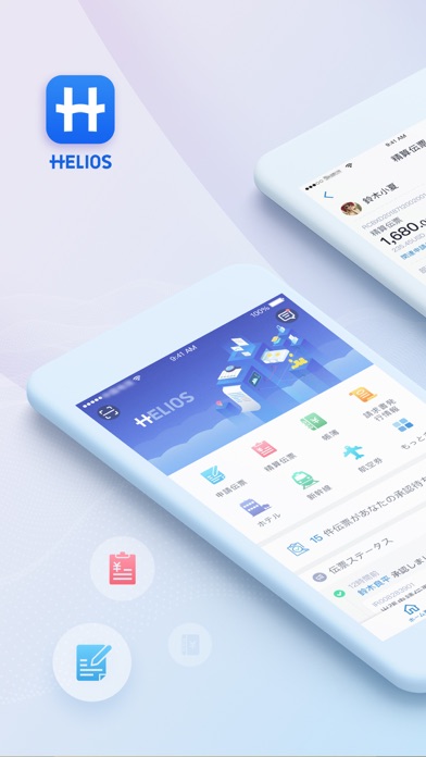 Helios - より簡単な費用管理とより便利な費用精算のおすすめ画像1