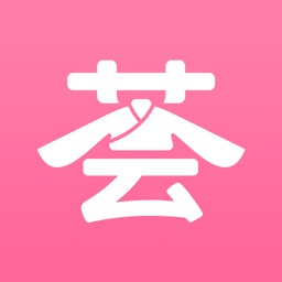 汉服荟-汉服种草,山正鉴定