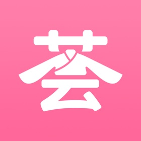 屏幕截图 (4) 汉服荟-汉服种草,山正鉴定