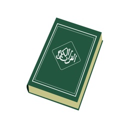 Al-Furqan