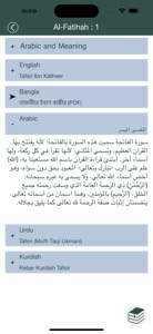 Hafizi Color Quran screenshot #7 for iPhone